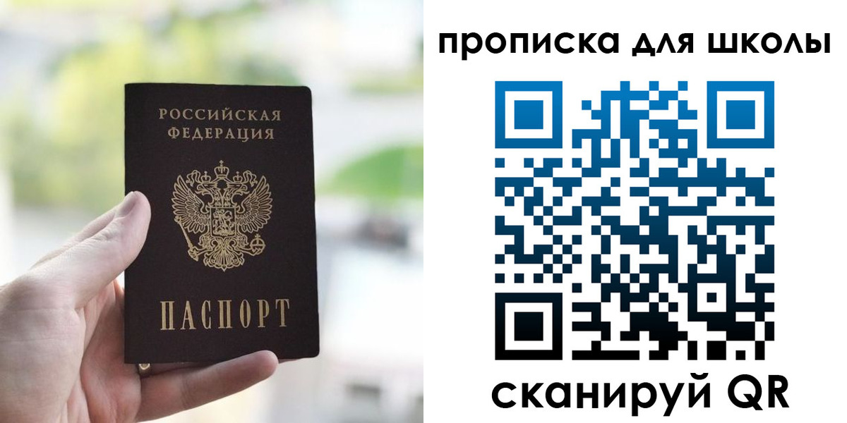 временная регистрация 2025 в Тобольске
