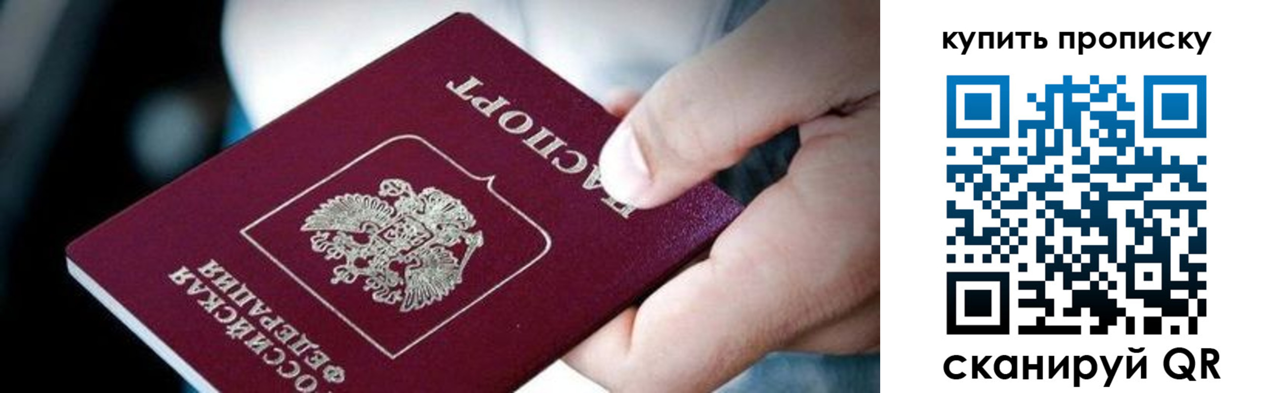 прописка поиск в Тобольске