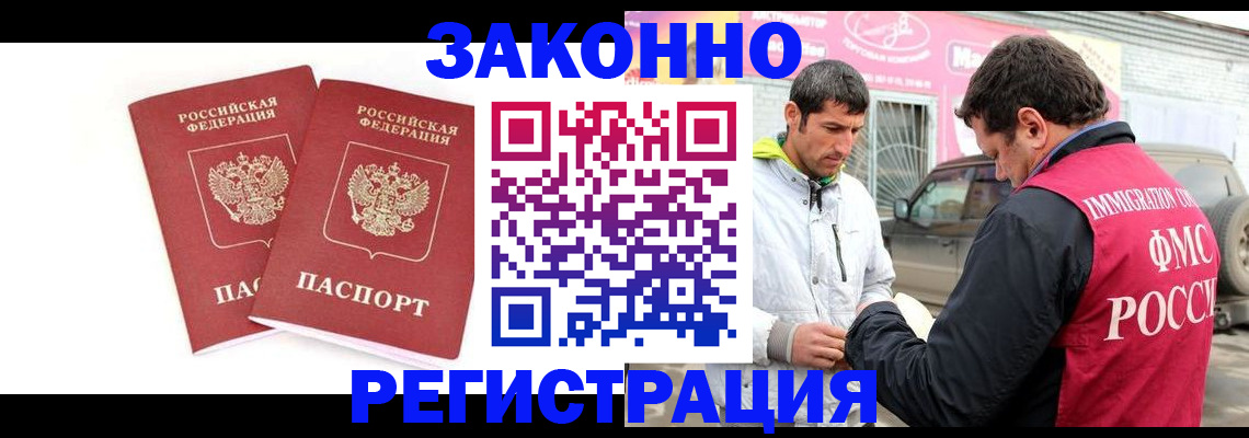 временная регистрация поиск в Тобольске