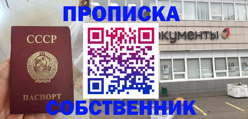 пропишу в квартире в Тобольске